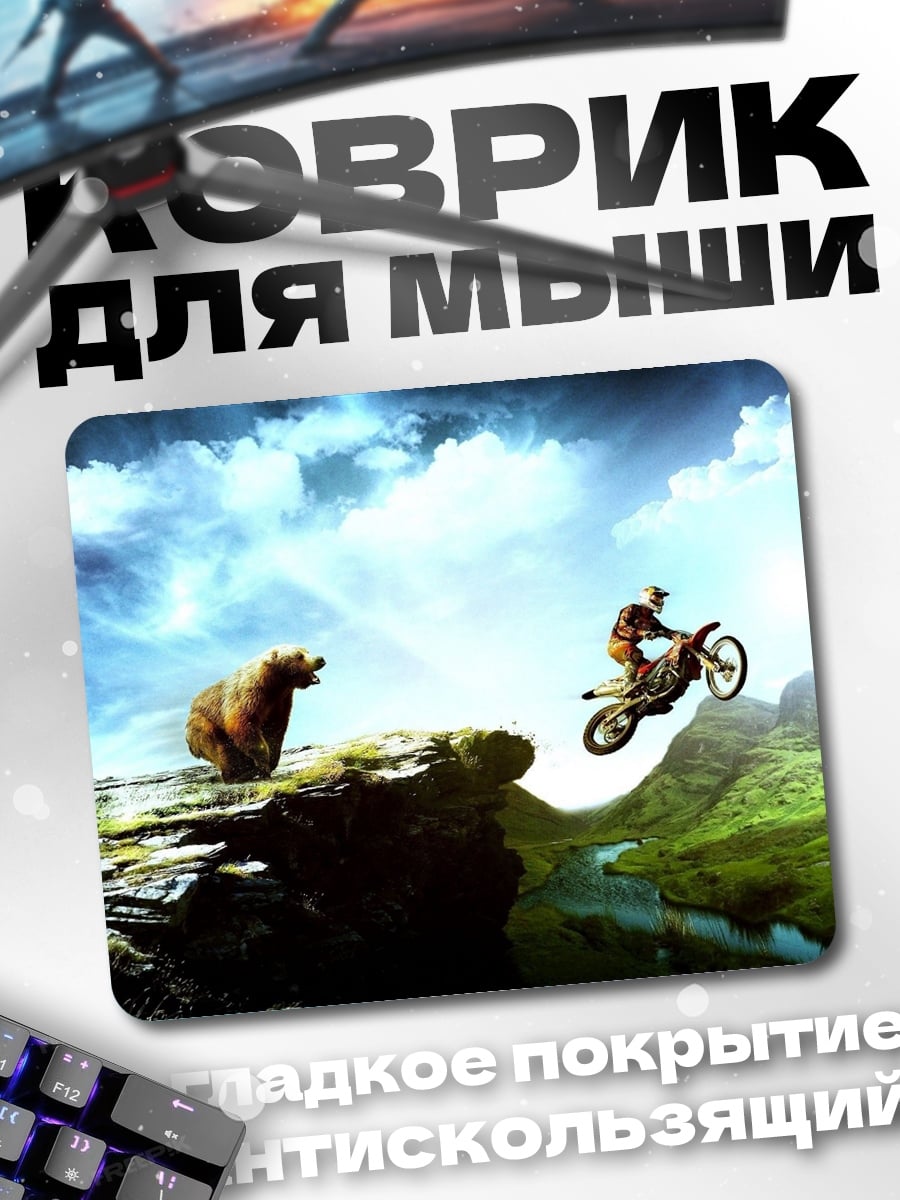 Коврик Мотоцикл против медведя
