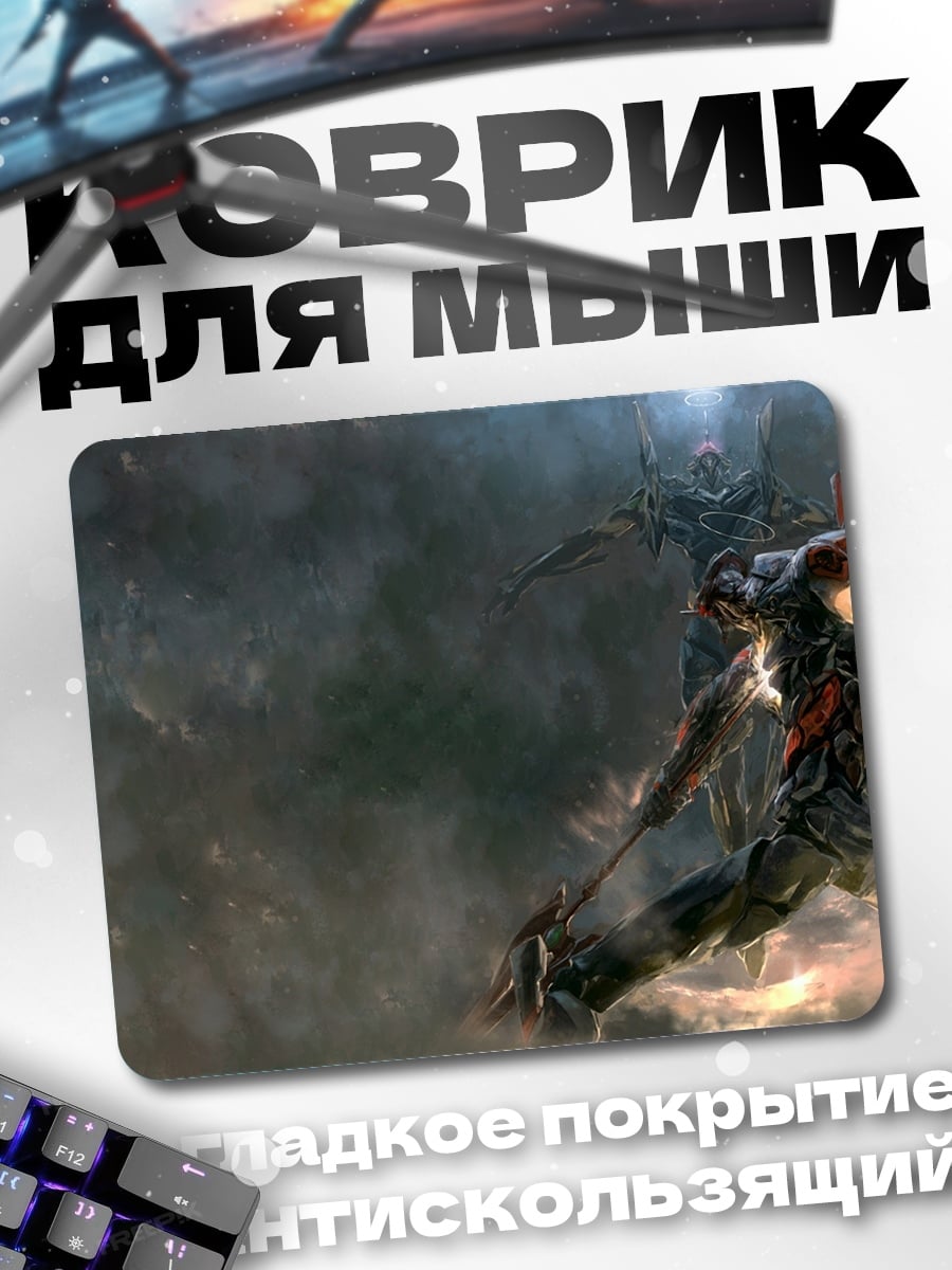 Коврик ангел смерти