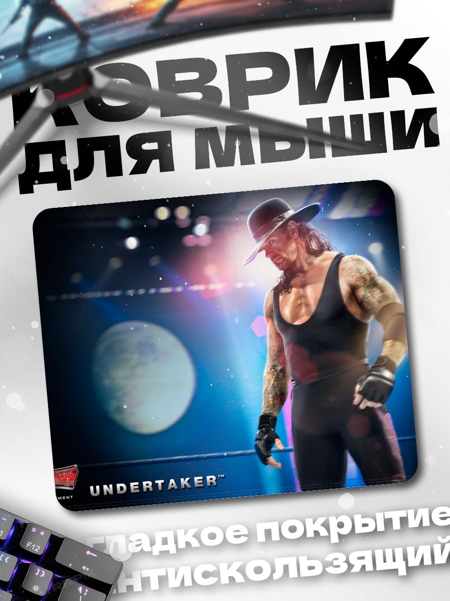Коврик андертейкер рестлер