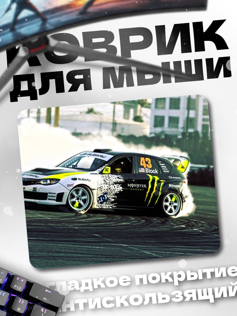 Коврик дрифт раллийный