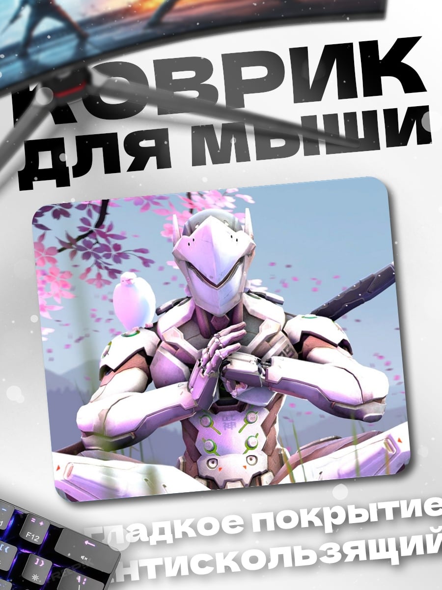 Коврик медитирующий киборг