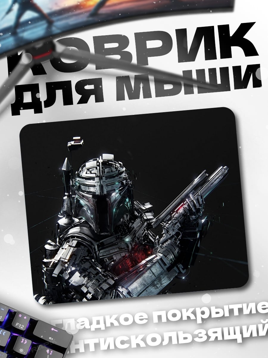 Коврик охотник за головами