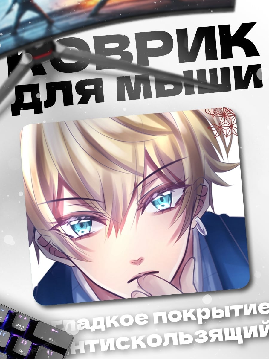 Коврик блондин с голубыми глазами