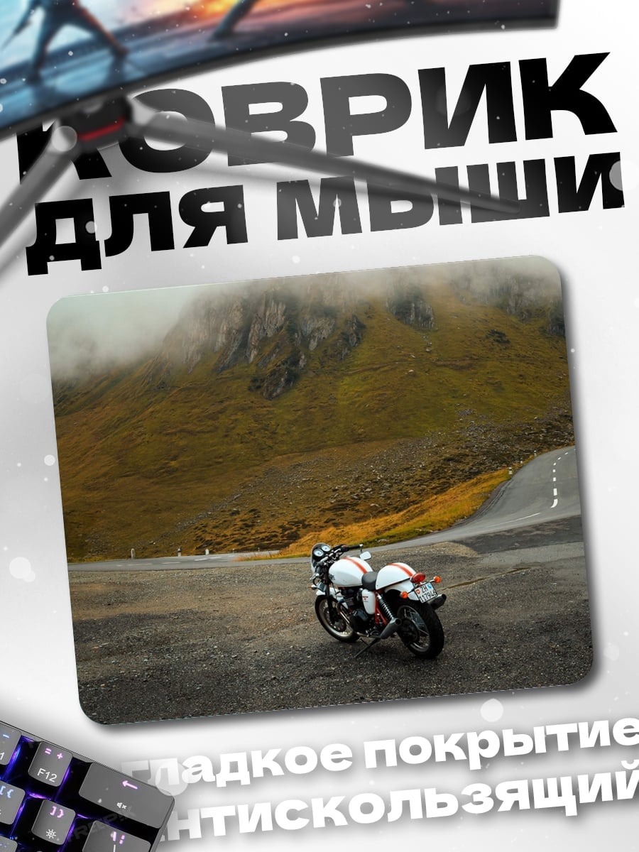 Коврик мотоцикл в горах