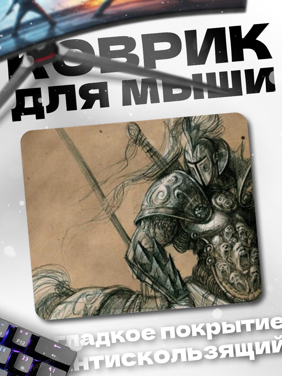 Коврик рыцарь на коне