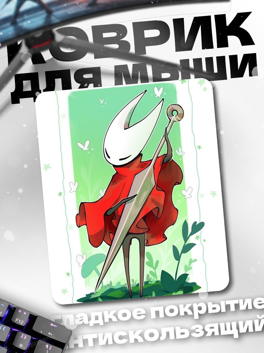 Коврик Шершень из Hollow Knight