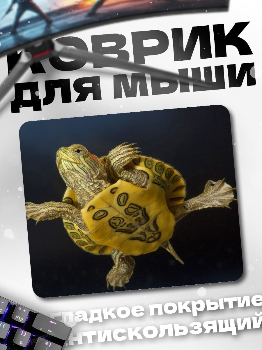 Коврик Плавающая черепаха