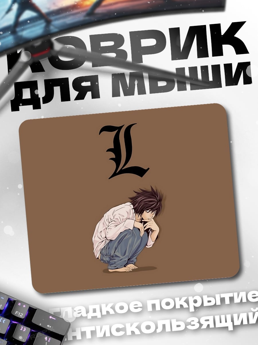 Коврик L Тетрадь смерти