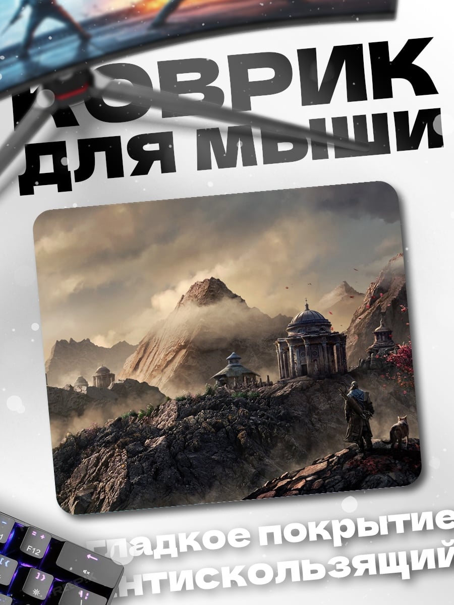 Коврик Горный пейзаж
