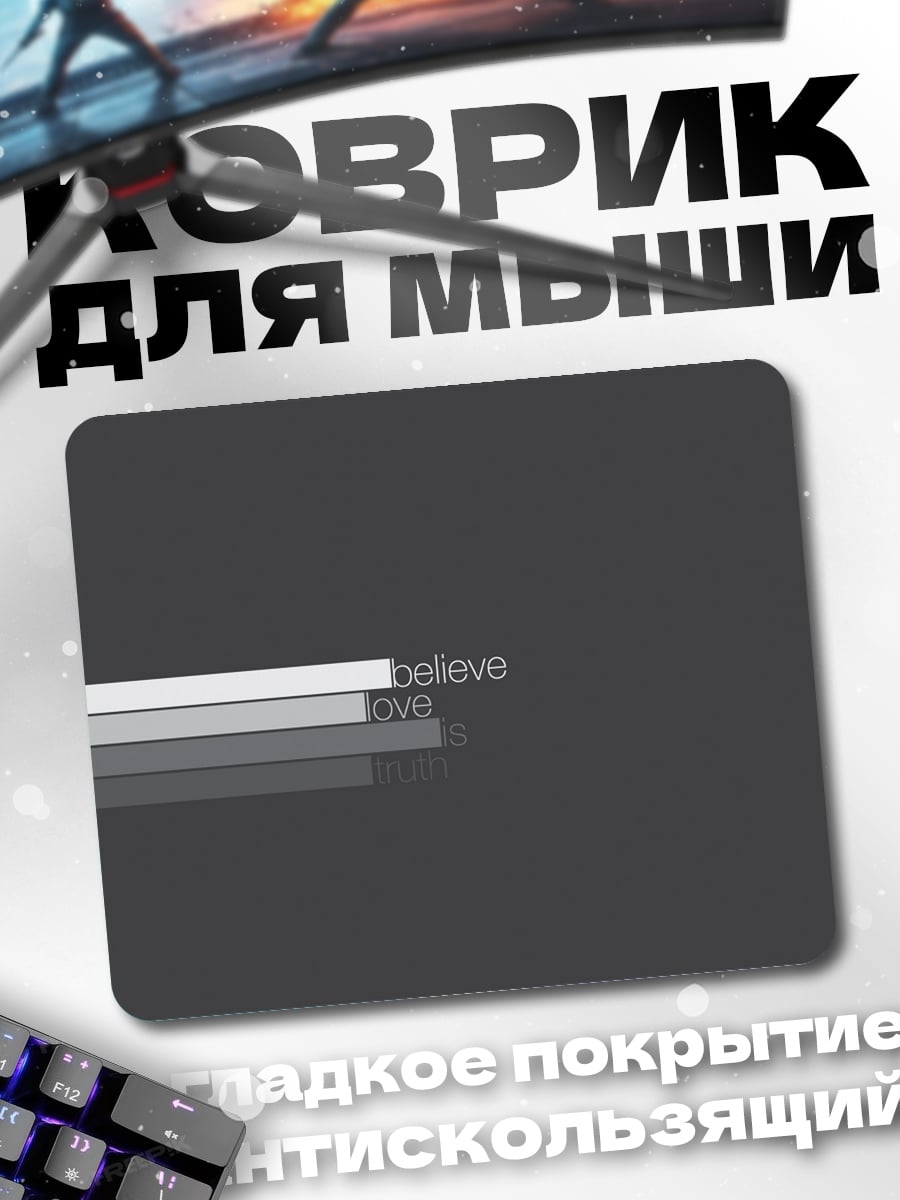 Коврик Загрузка данных