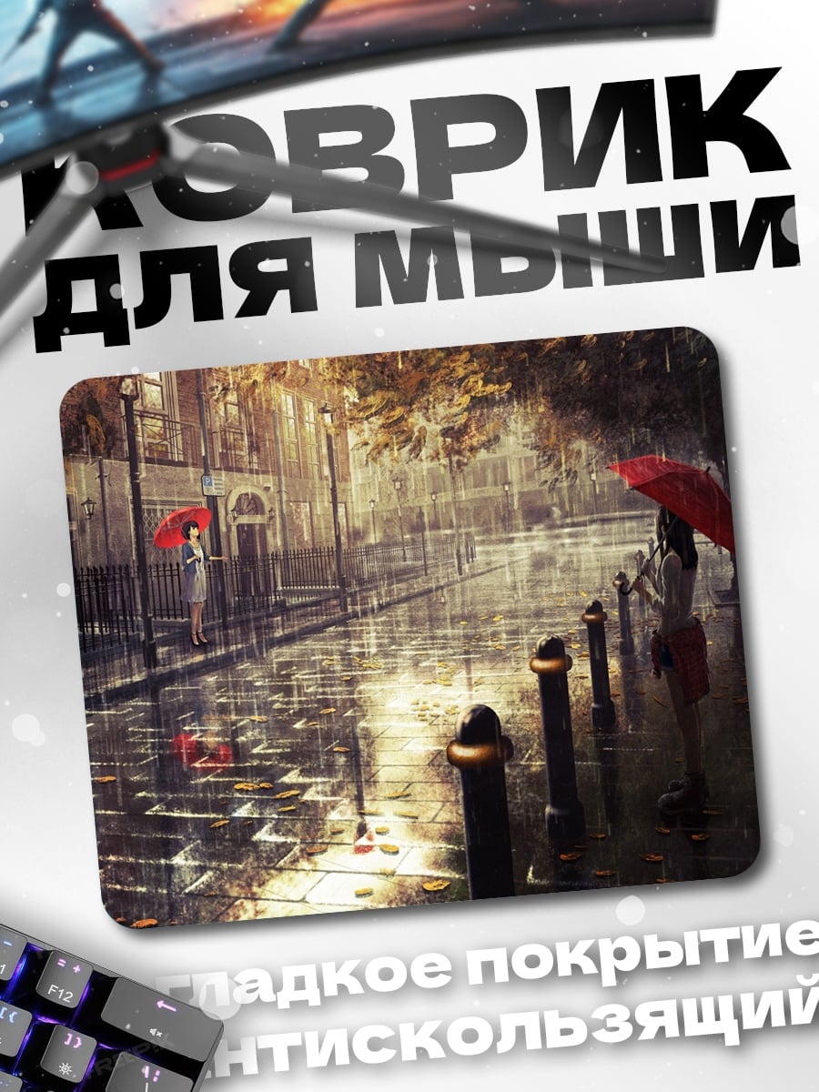 Коврик Дождливый город
