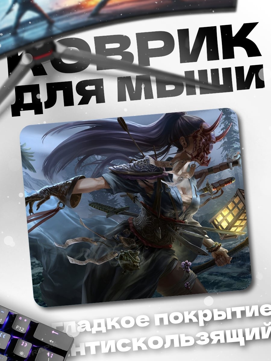 Коврик Демон охотница