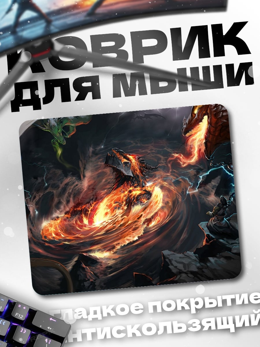 Коврик Элементальный вихрь