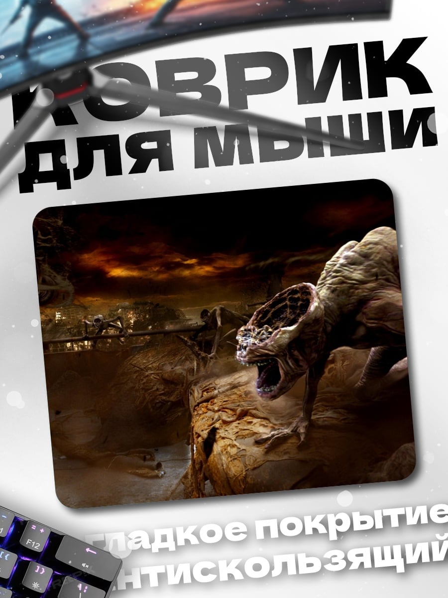 Коврик Монстр из бездны