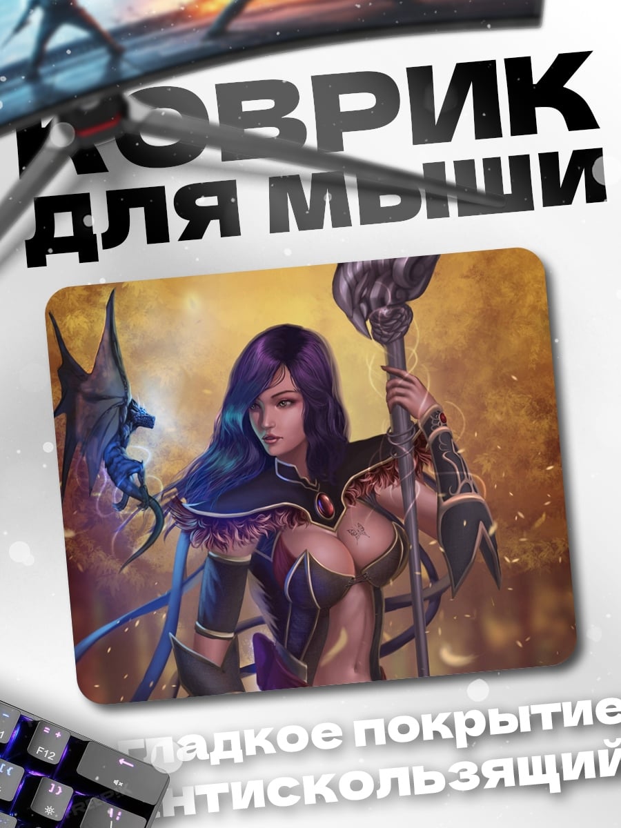 Коврик Темная волшебница