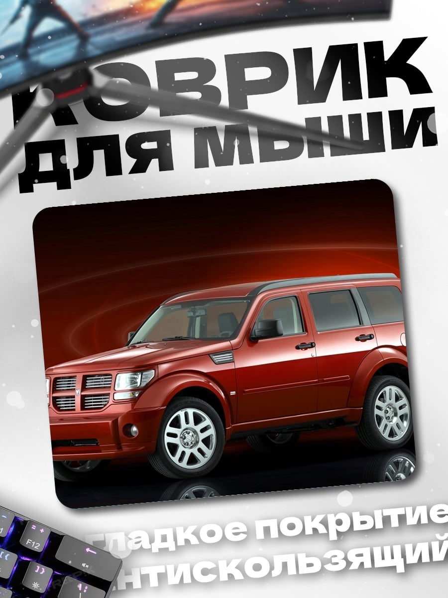 Коврик Красный внедорожник