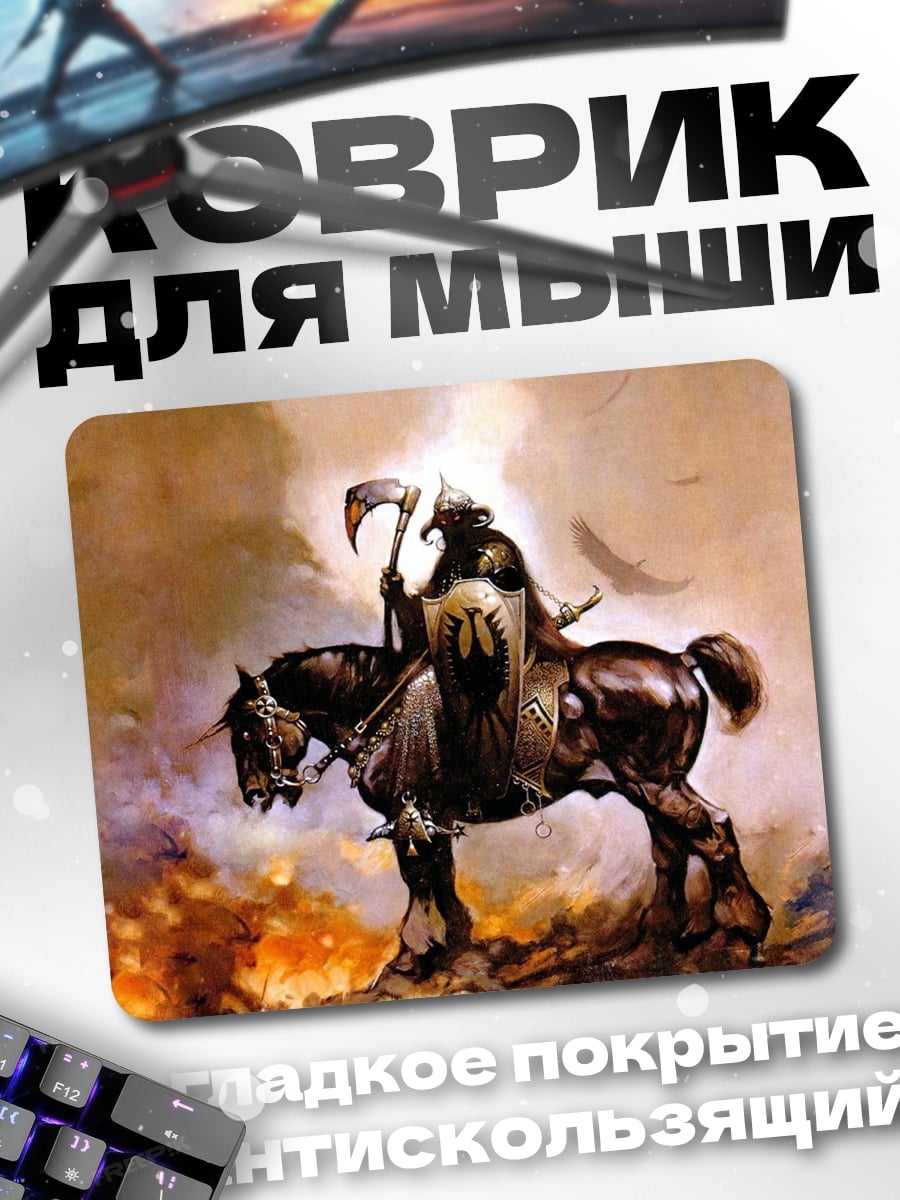 Коврик всадник апокалипсиса