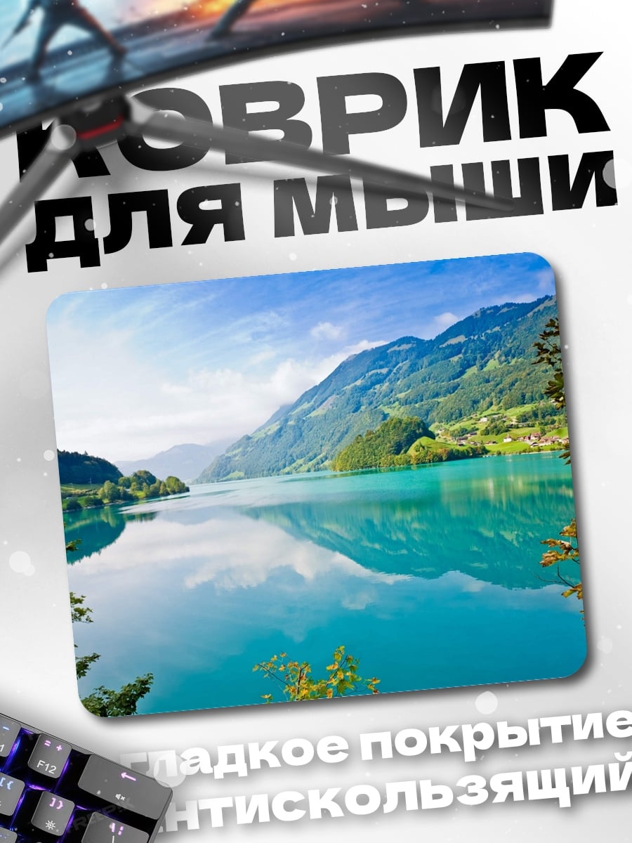 Коврик горное озеро