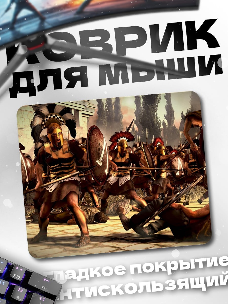Коврик Битва гладиаторов