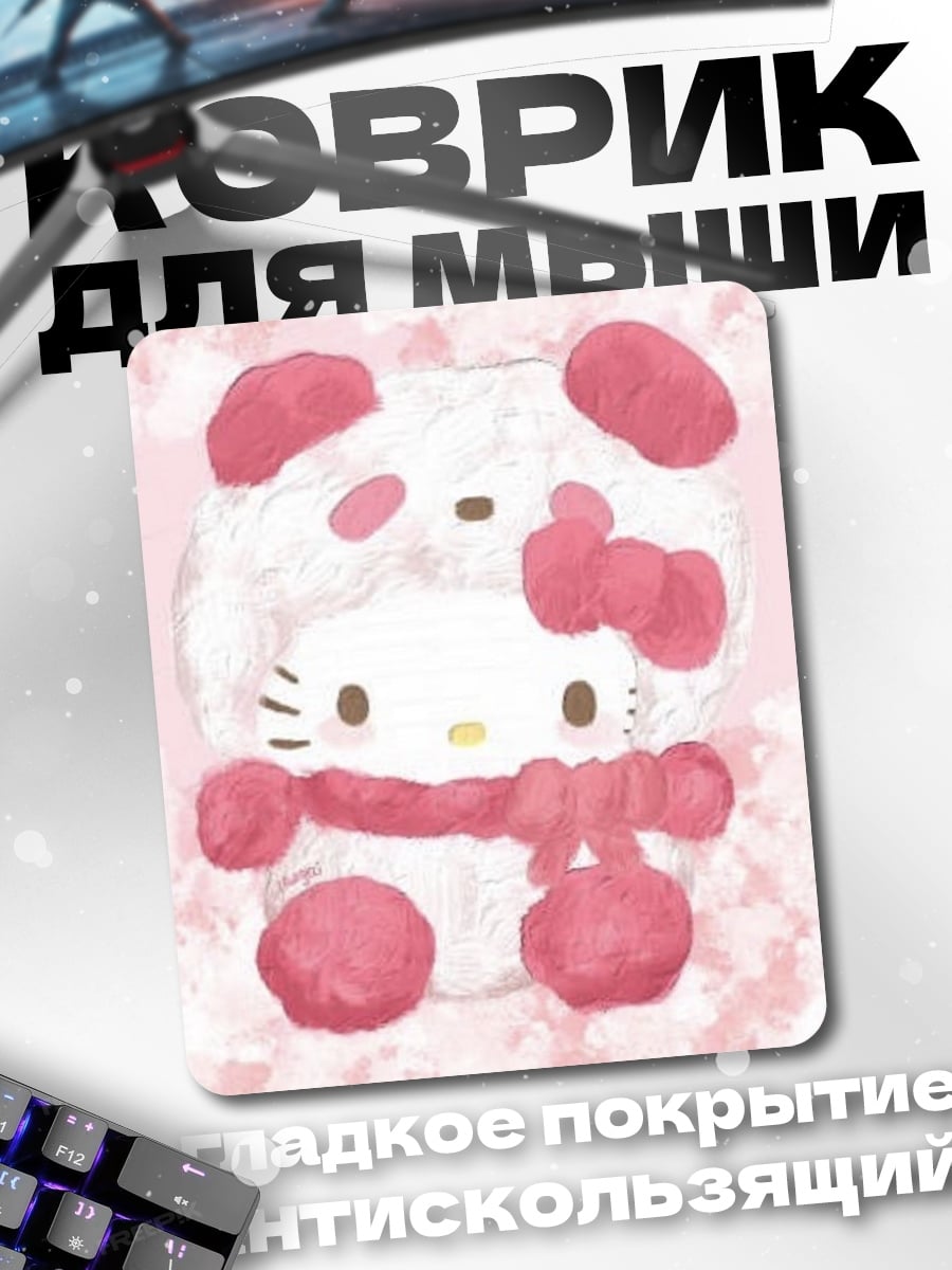 Коврик Хелло Китти в розовом