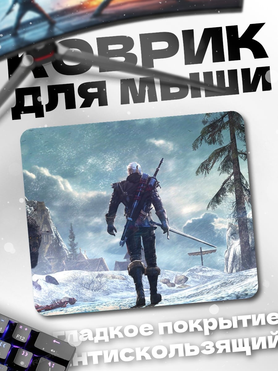 Коврик воин в снегах