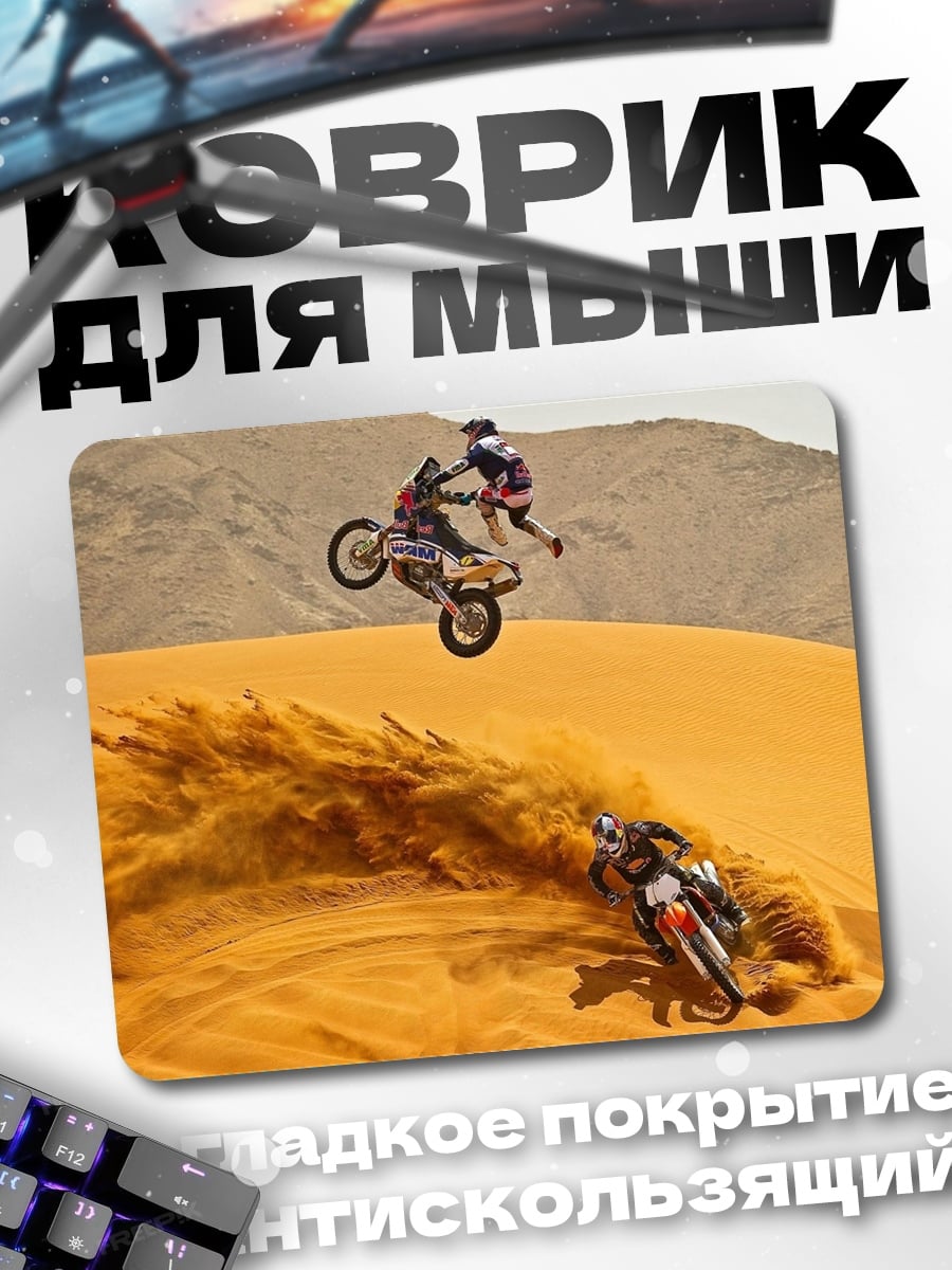 Коврик мотоциклисты в пустыне