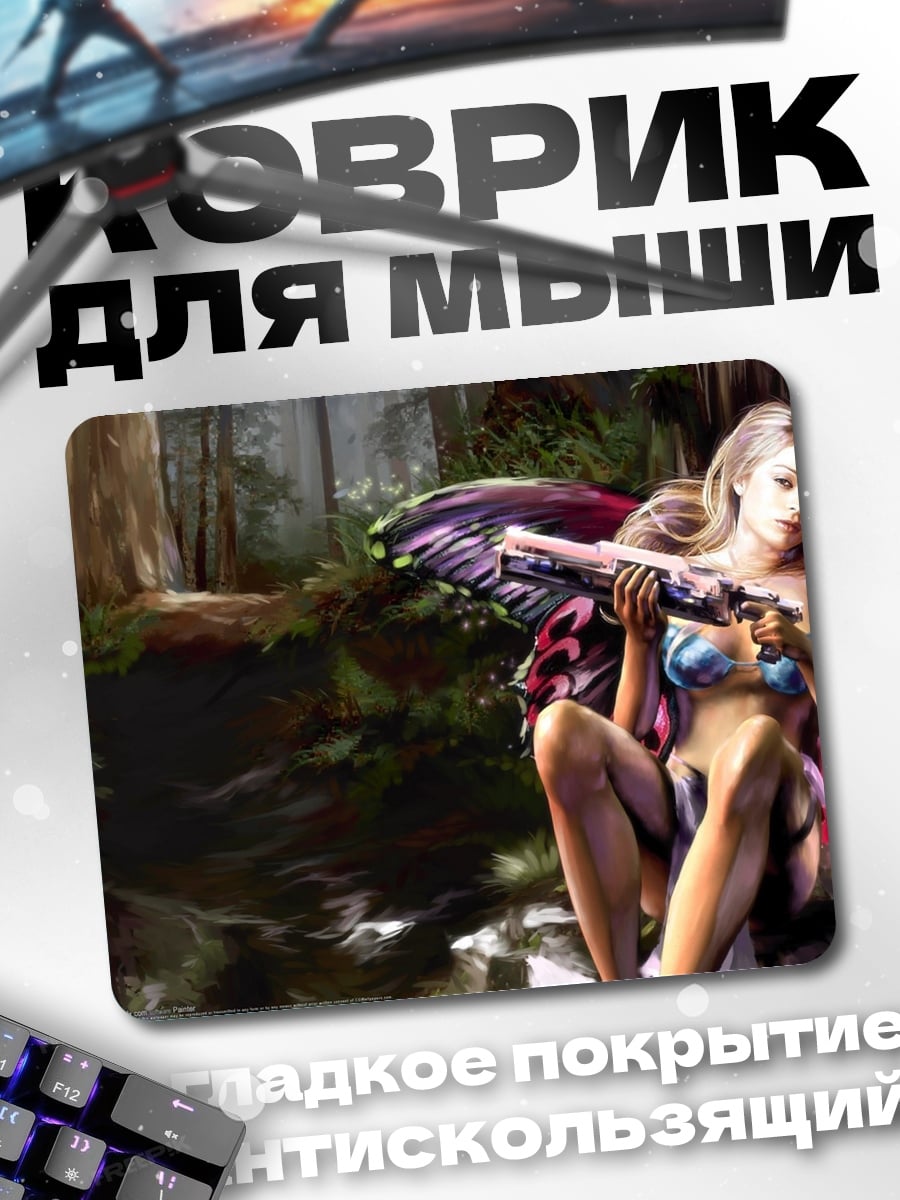 Коврик фея с оружием