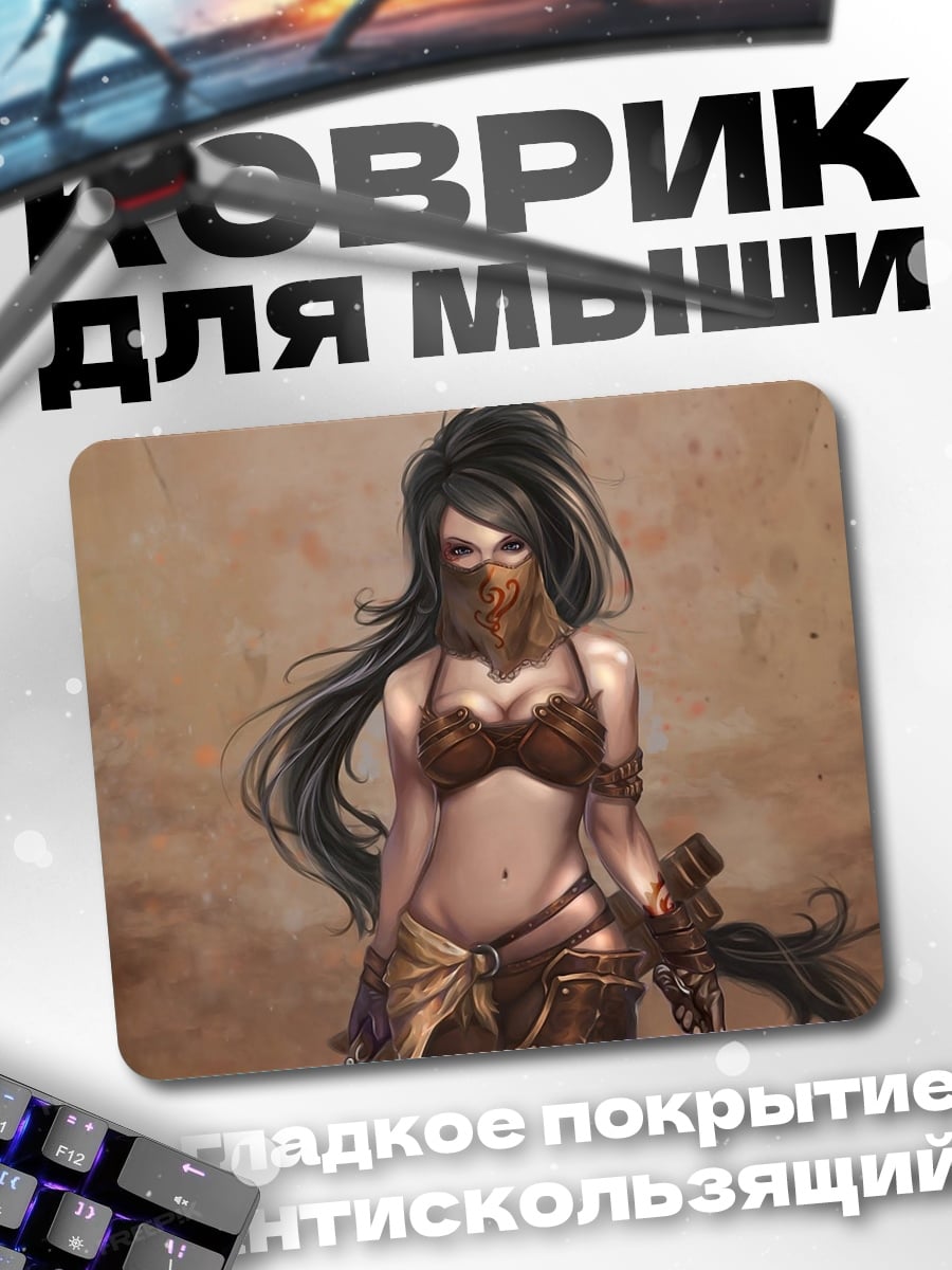 Коврик восточная воительница