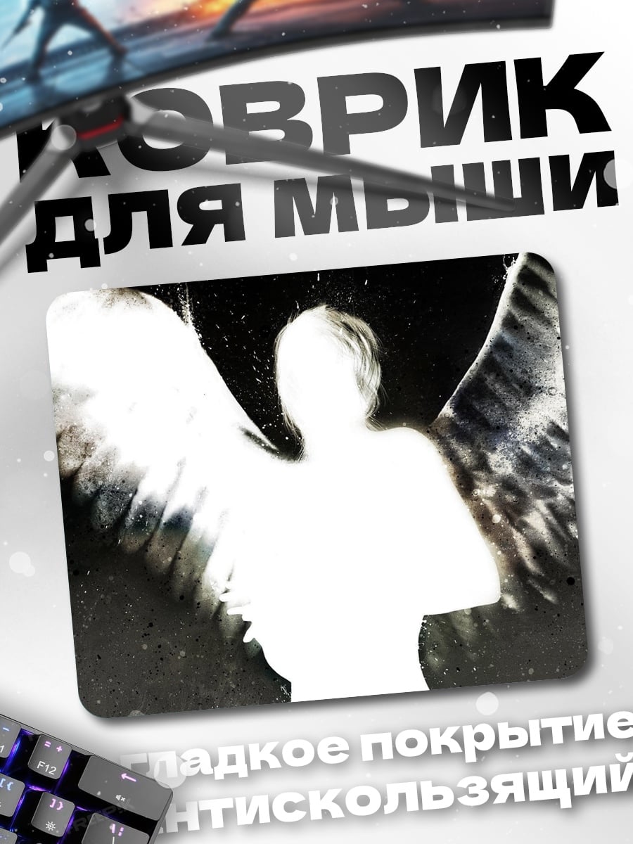 Коврик Силуэт ангела