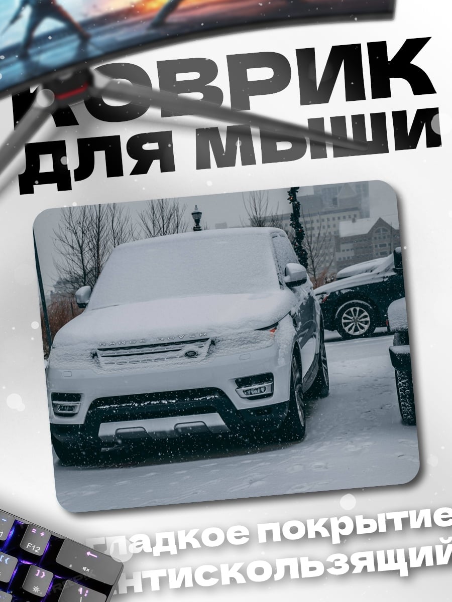 Коврик Автомобиль в снегу