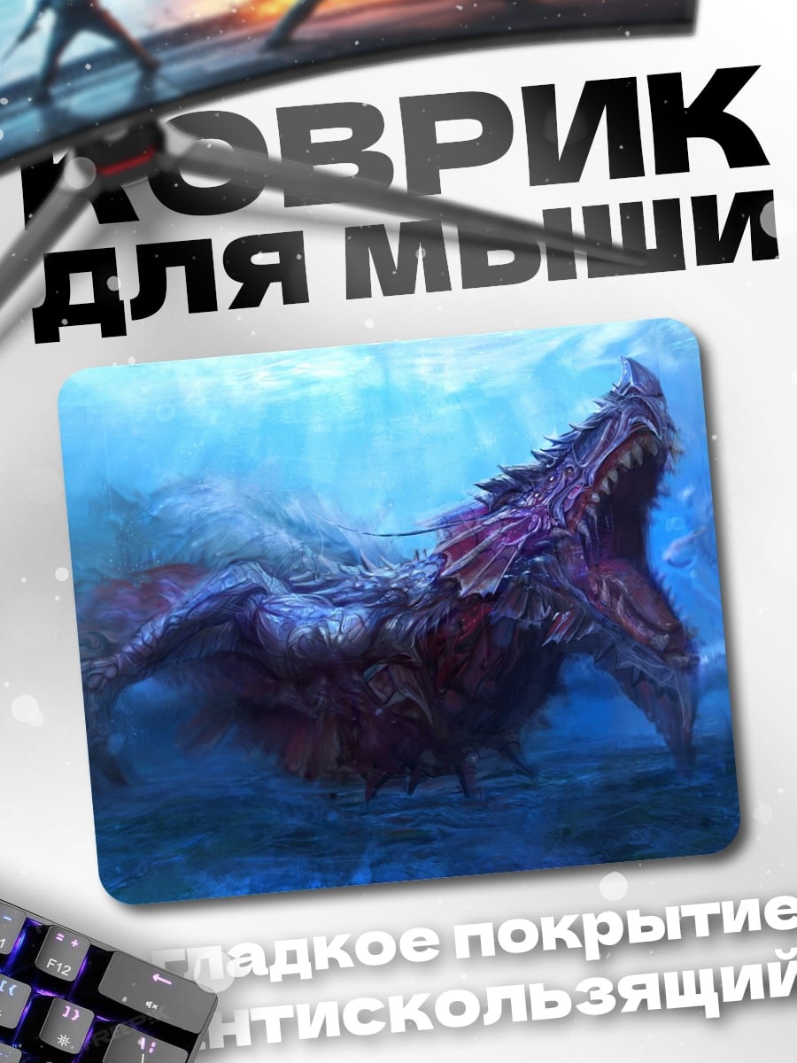 Коврик Морской дракон
