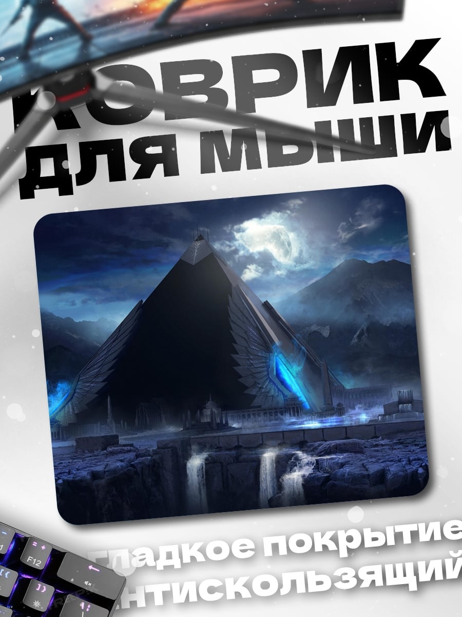 Коврик Загадочная пирамида