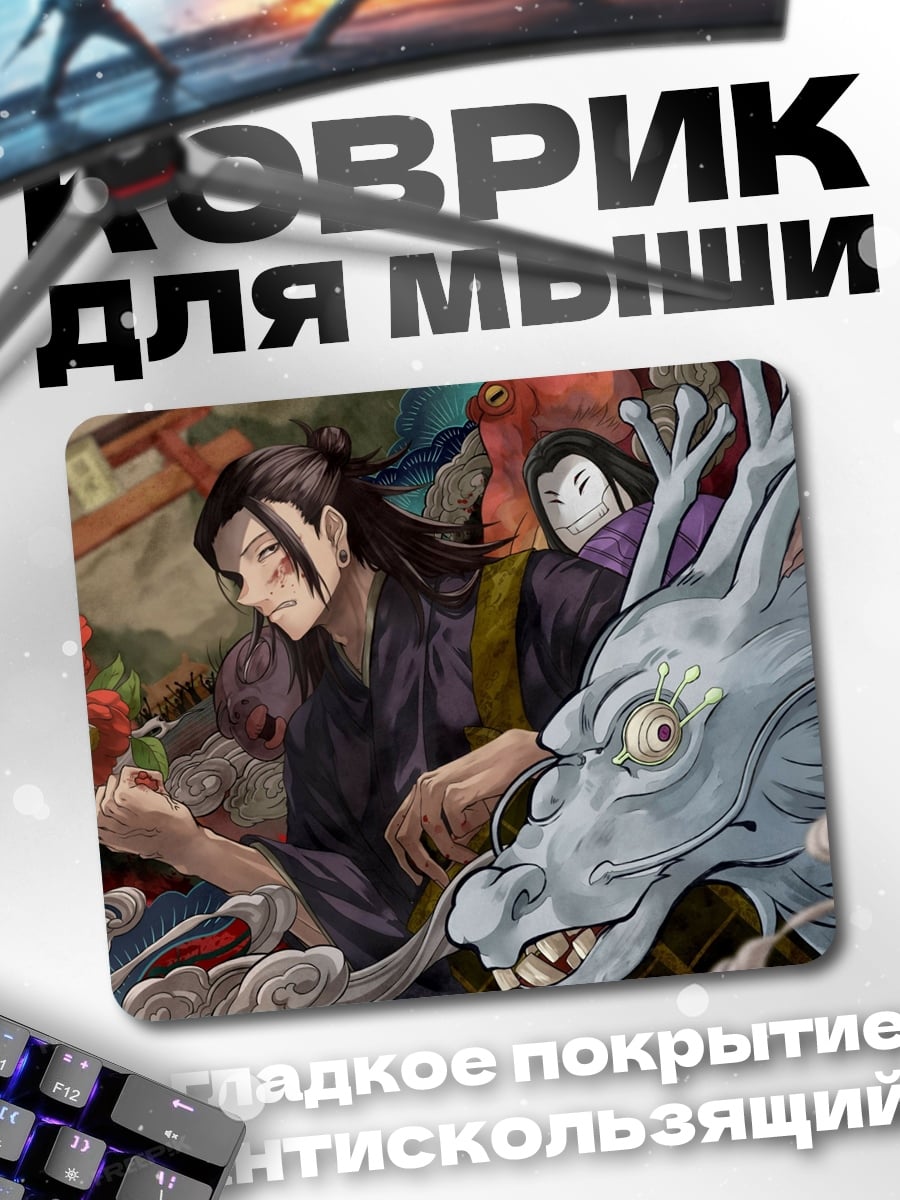 Коврик Японский дракон