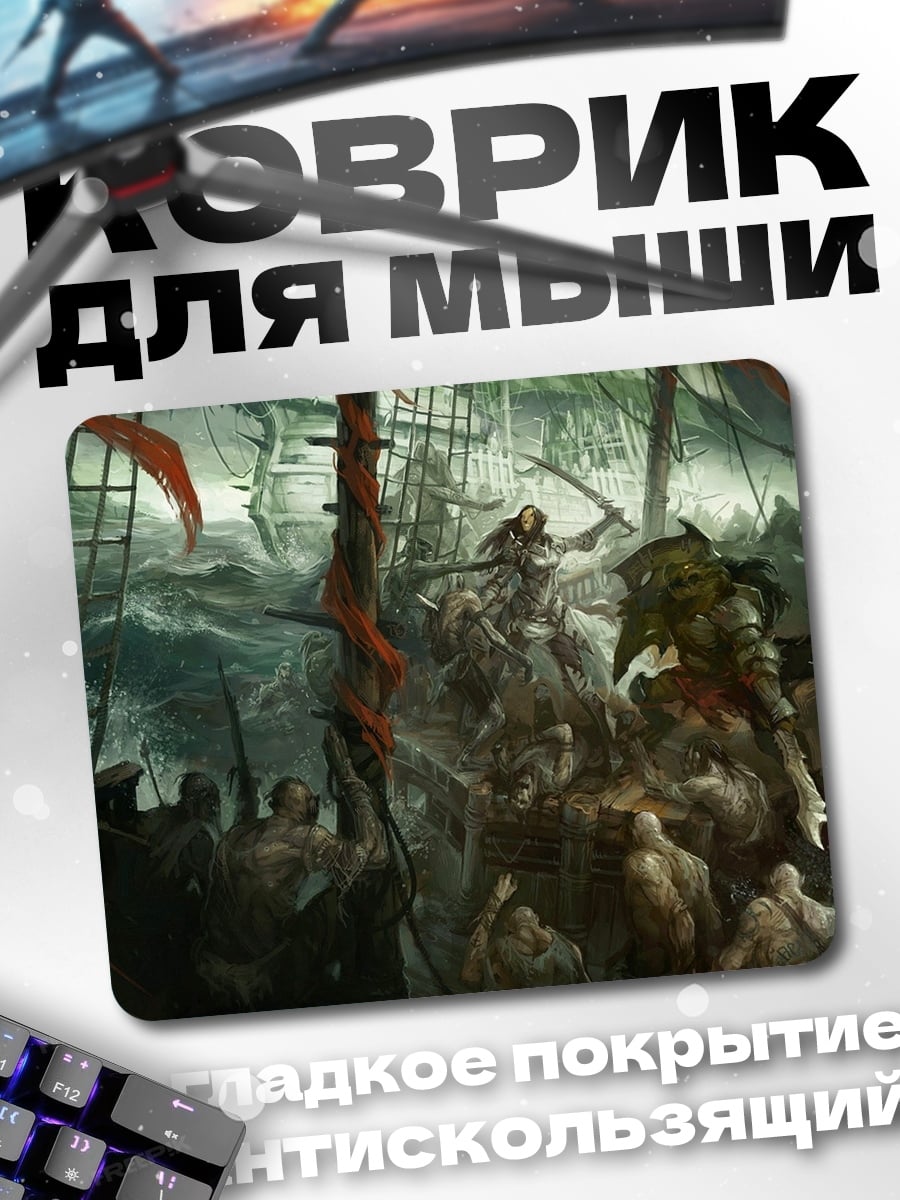 Коврик Пиратская битва на корабле