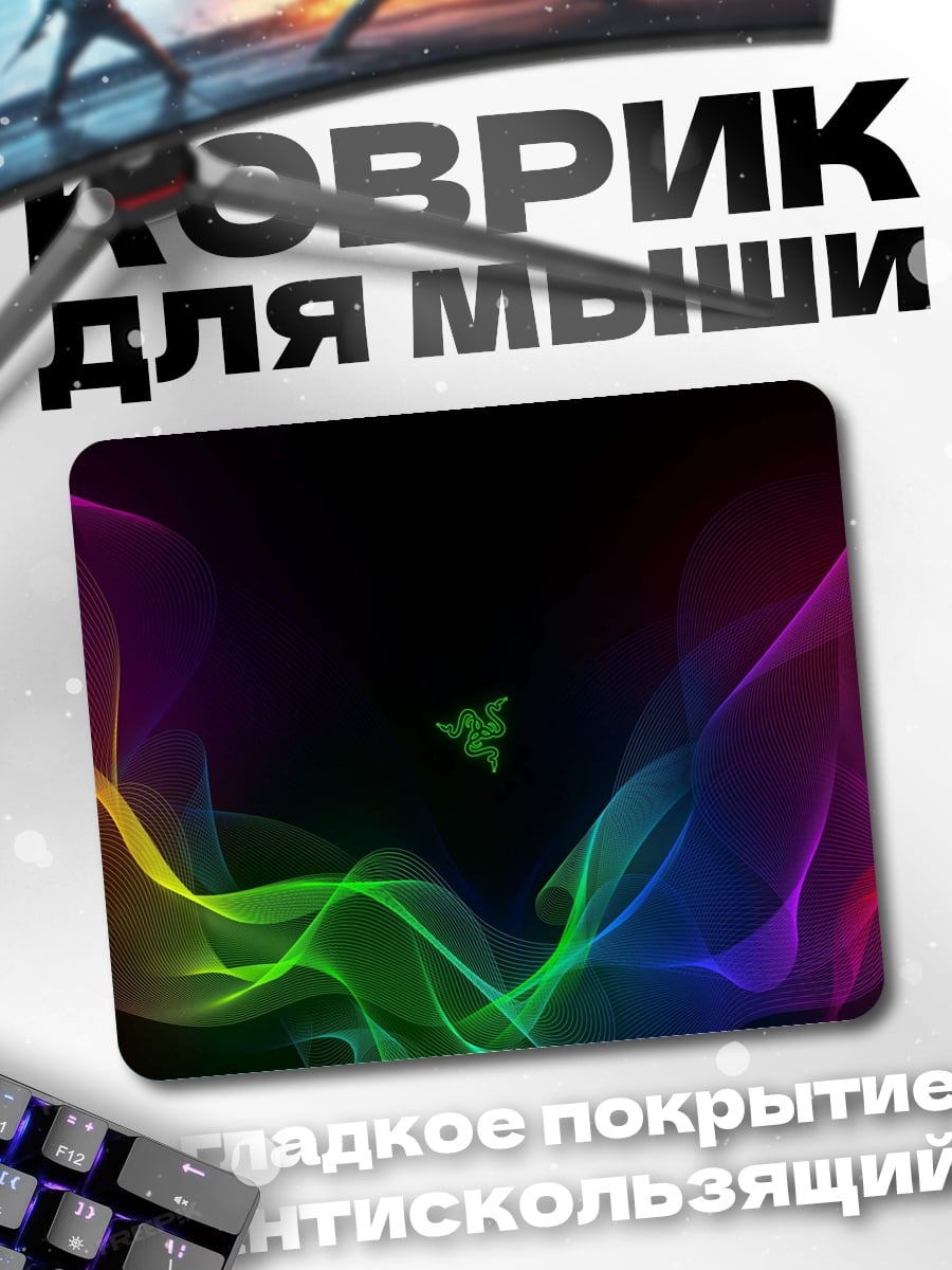 Коврик Неоновые волны