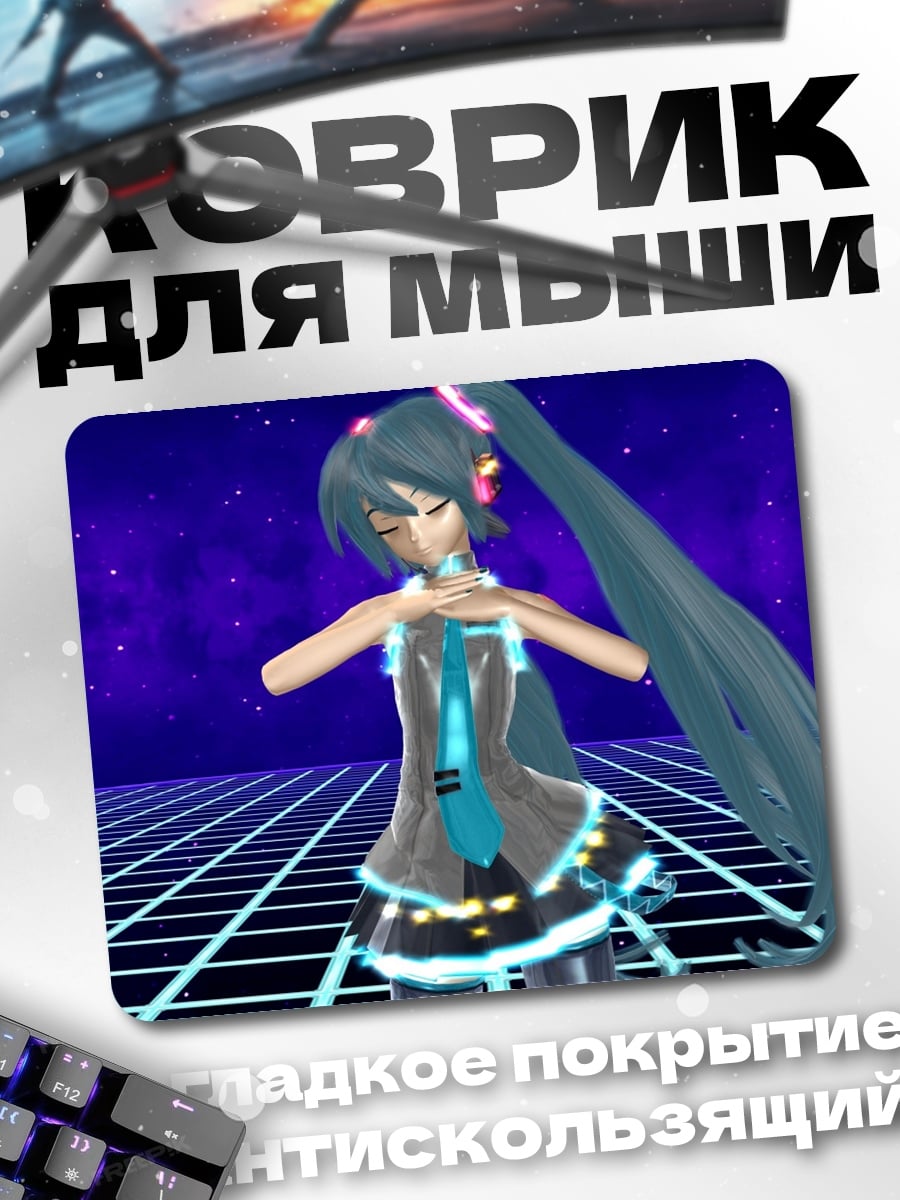 Коврик Мику неоновый стиль