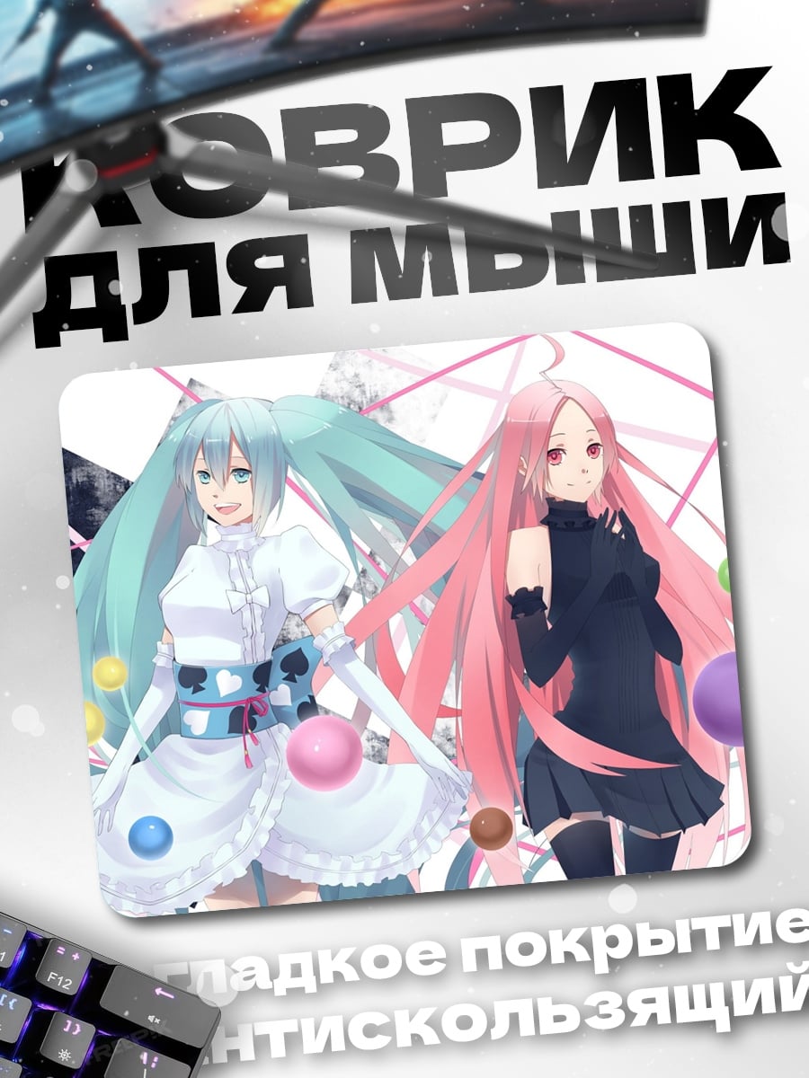 Коврик Две аниме девушки