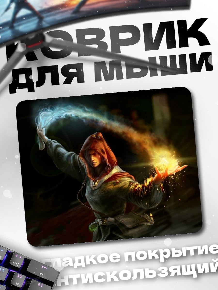 Коврик Маг стихий