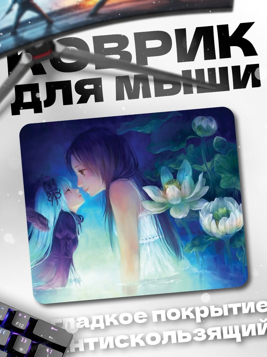 Коврик Девушки у воды