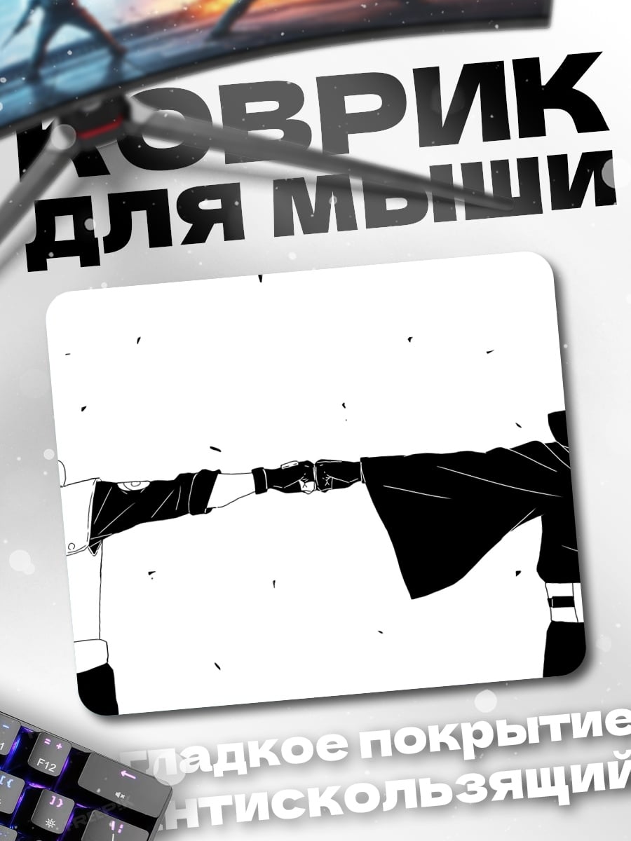 Коврик Какаши и Обито