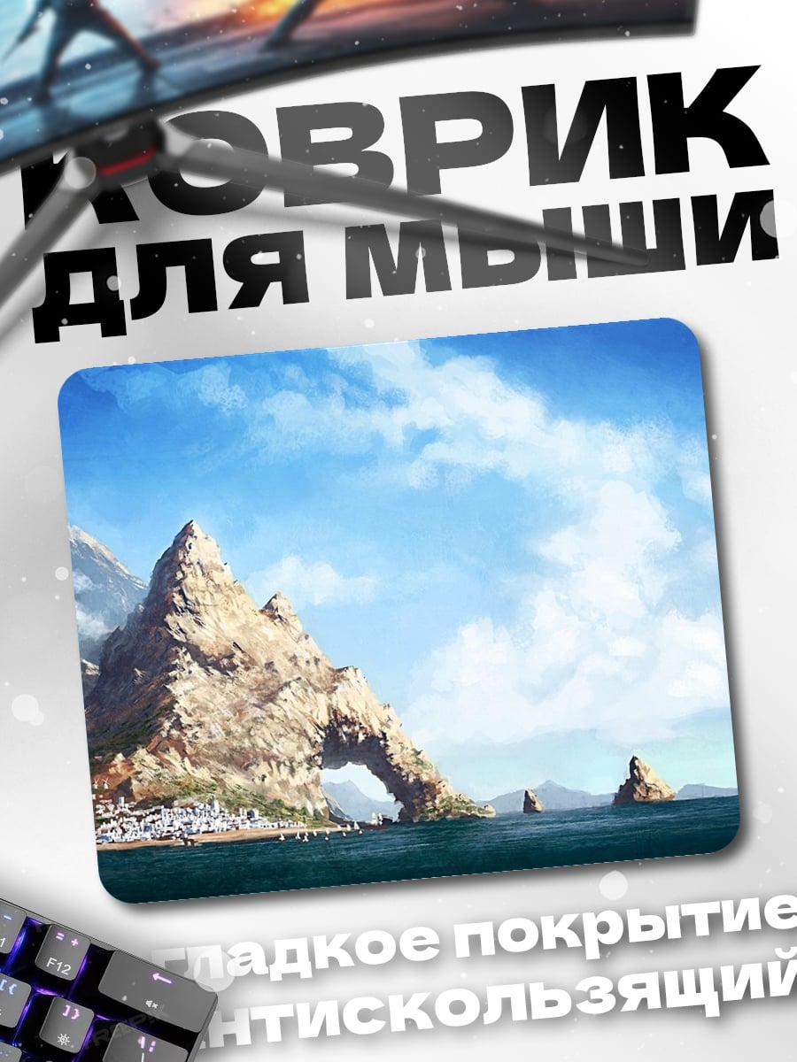 Коврик Остров в океане