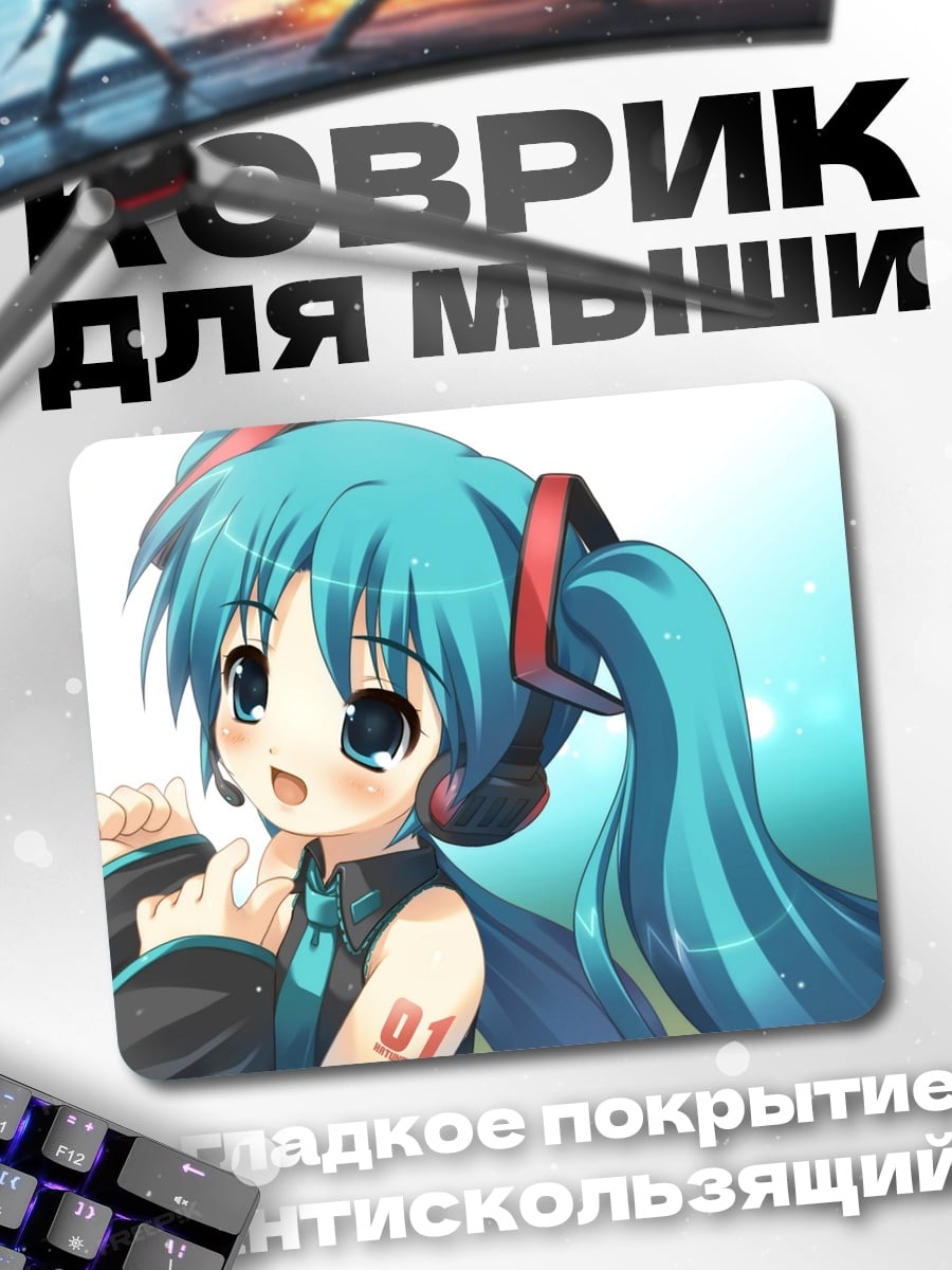 Коврик Мику голубые волосы
