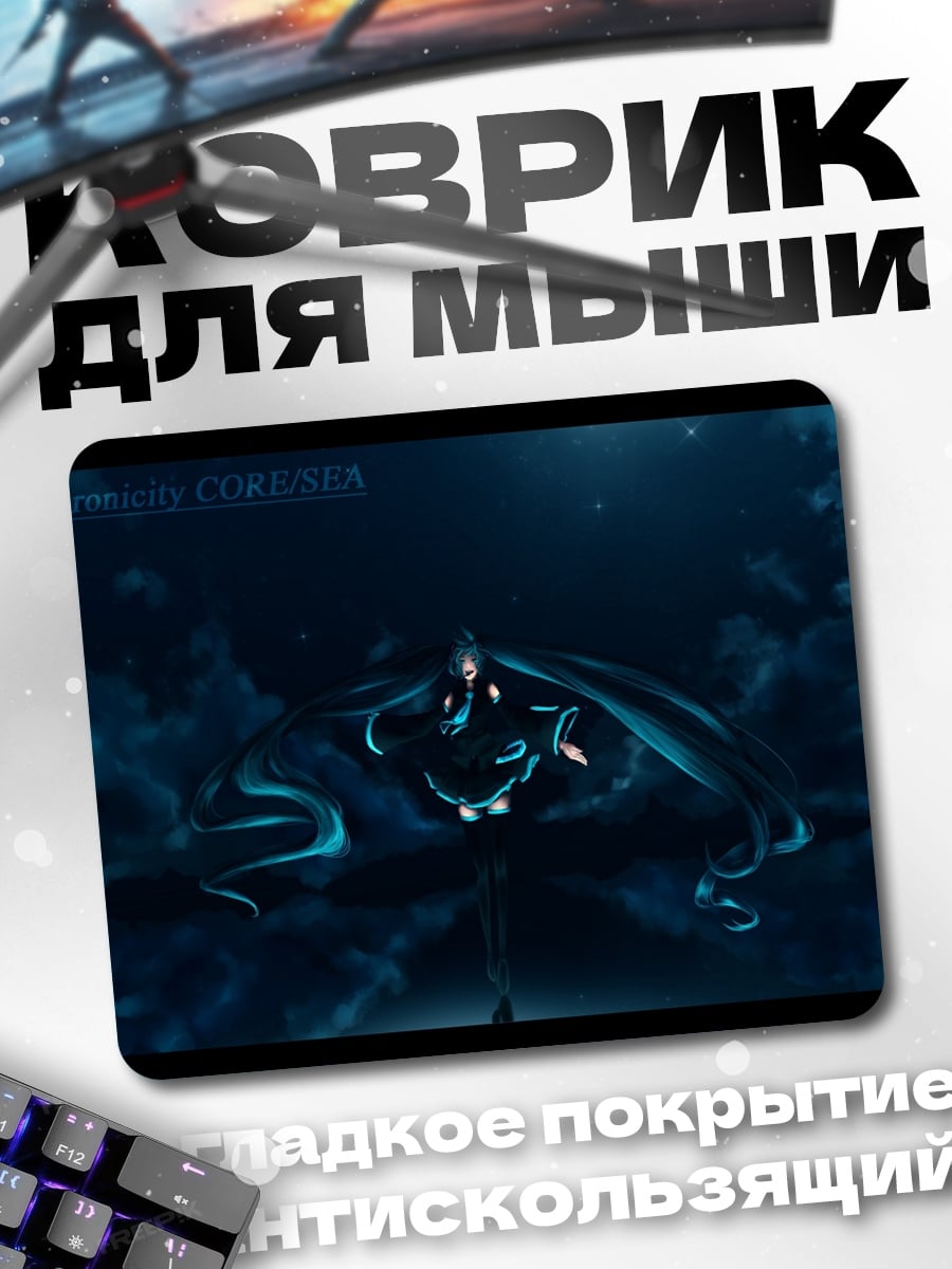 Коврик Девушка в темноте