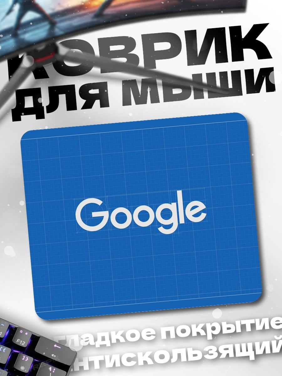 Коврик Логотип Google синий
