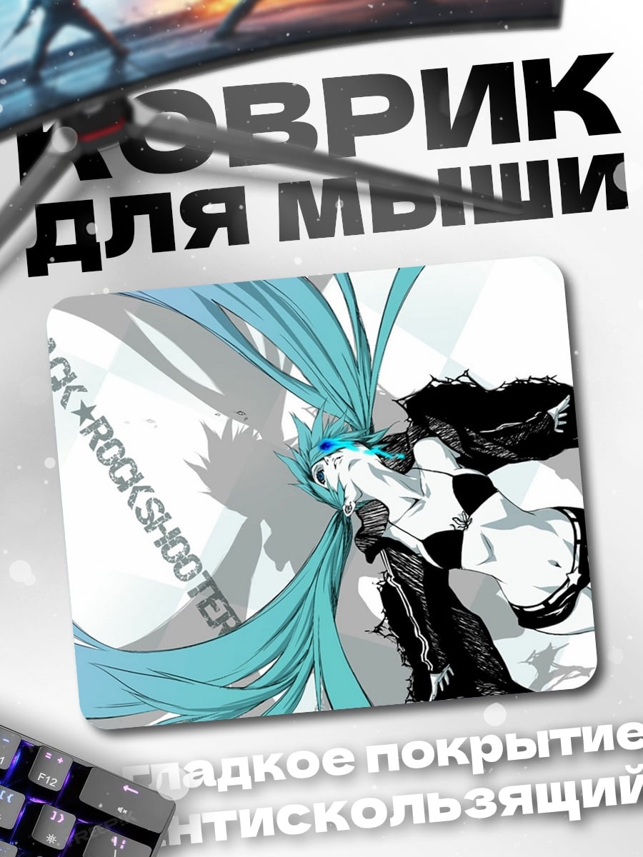 Коврик Black Rock Shooter