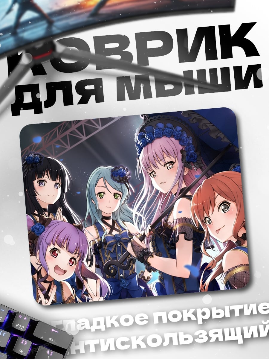 Коврик Аниме группа девушки