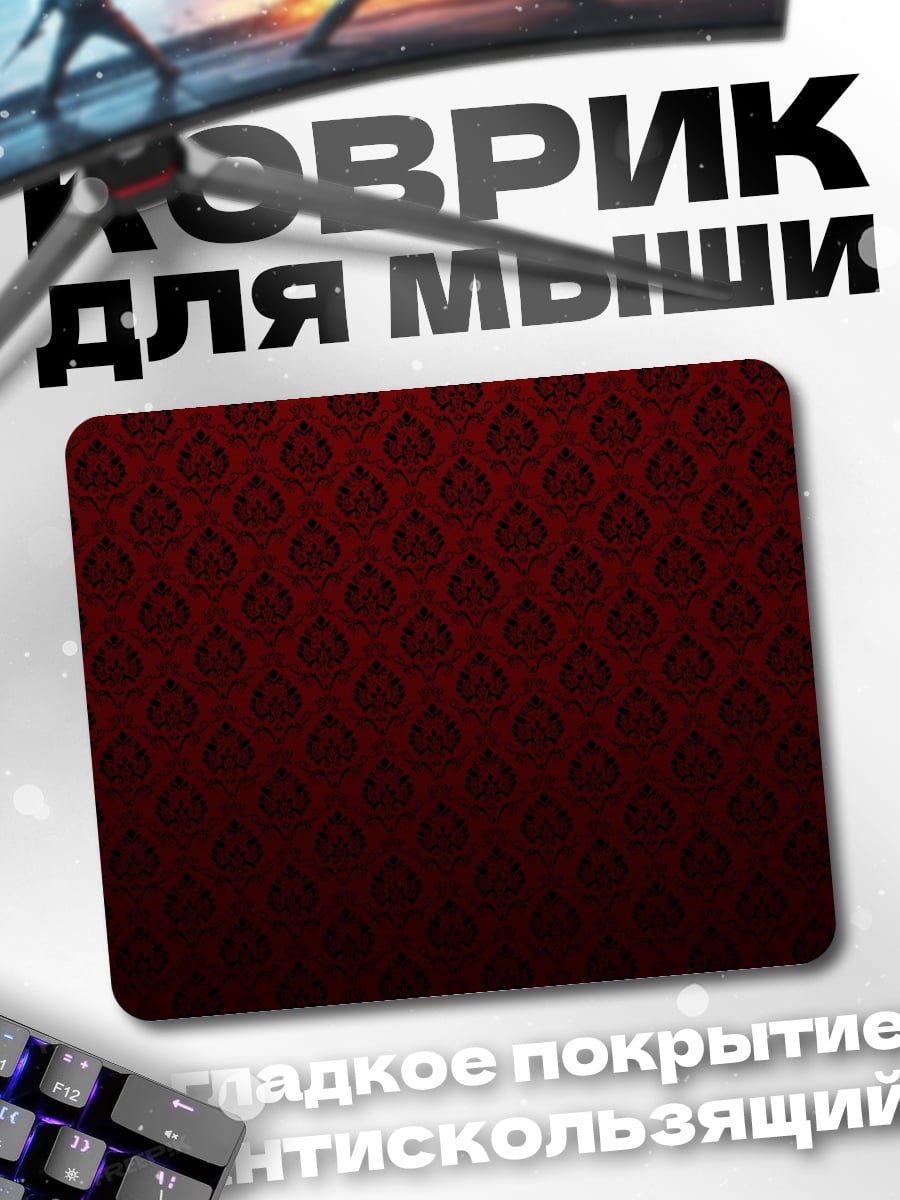 Коврик Красный узор