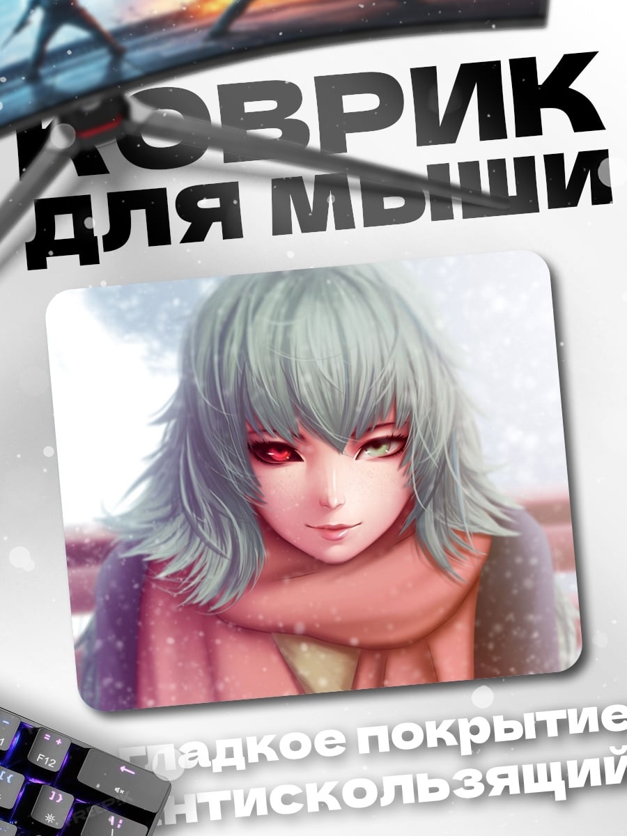 Коврик Девушка в снегу