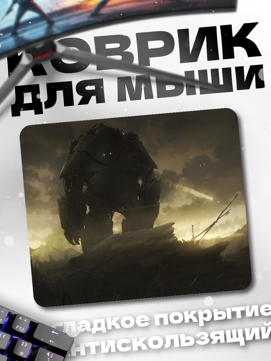 Коврик Гигантский монстр
