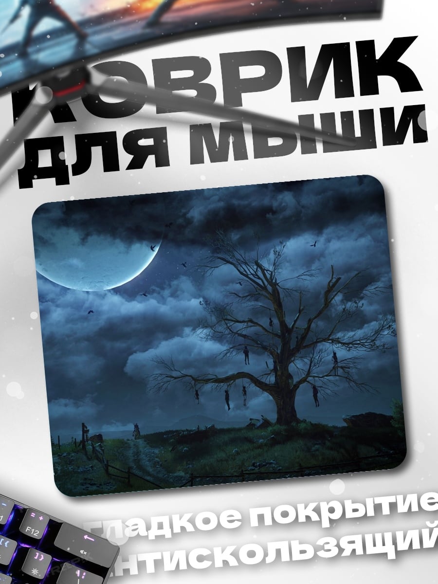Коврик Дерево ведьмака